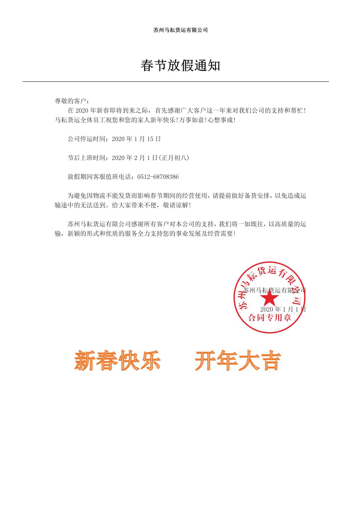 �������Ż������޹�˾���ڷż�֪ͨ